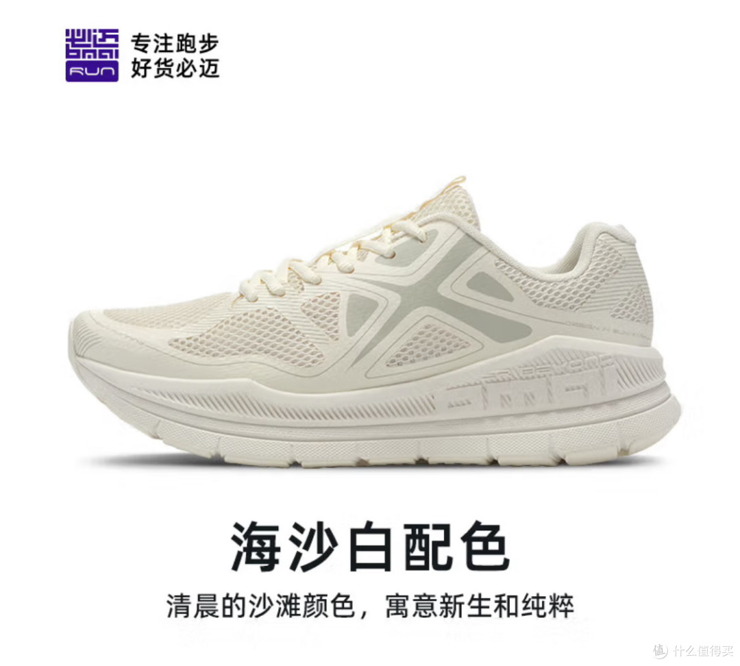 必迈远征者Pure:大体重通勤跑鞋