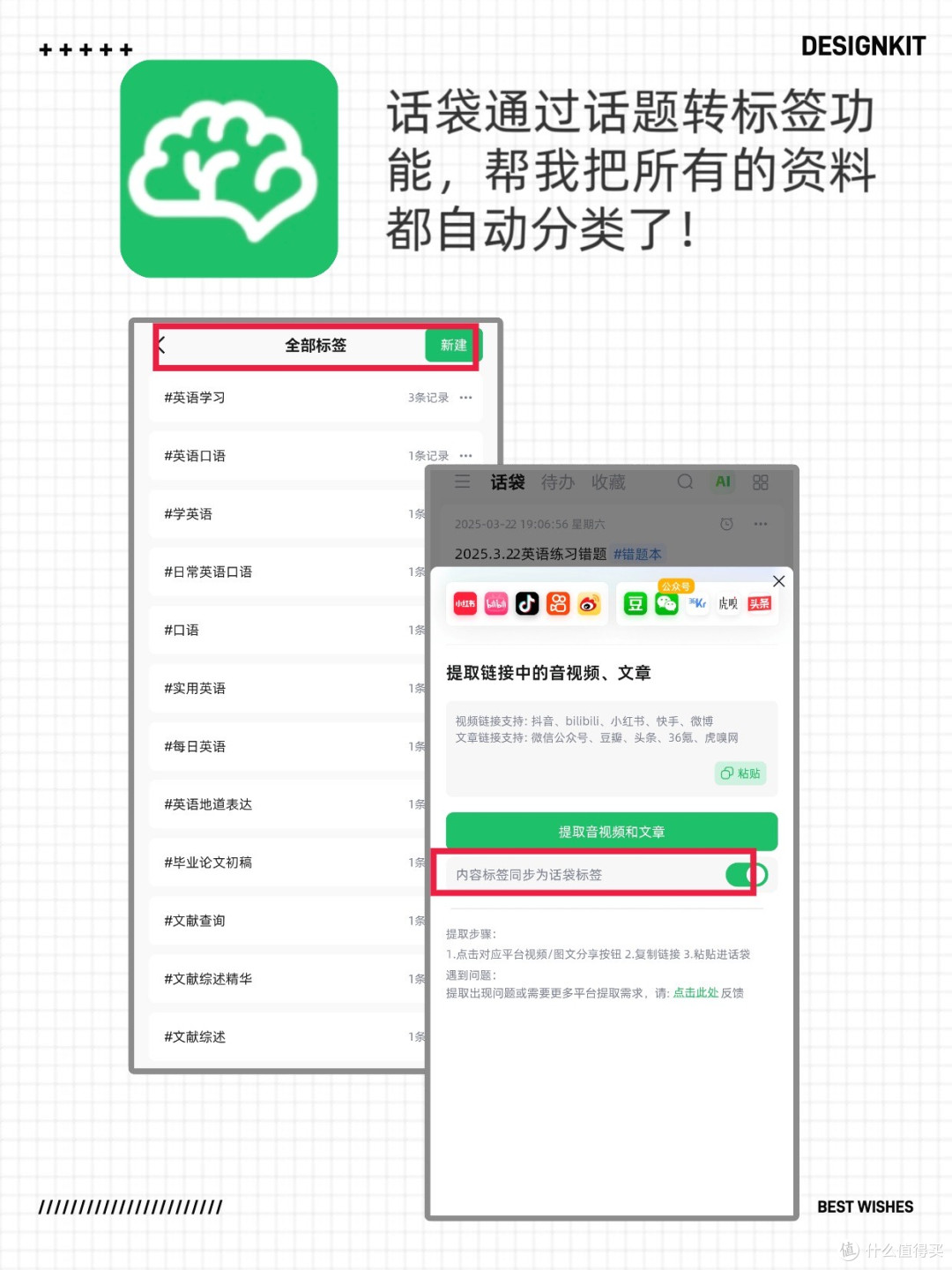 开会记笔记太麻烦？录音后自动提炼核心内容