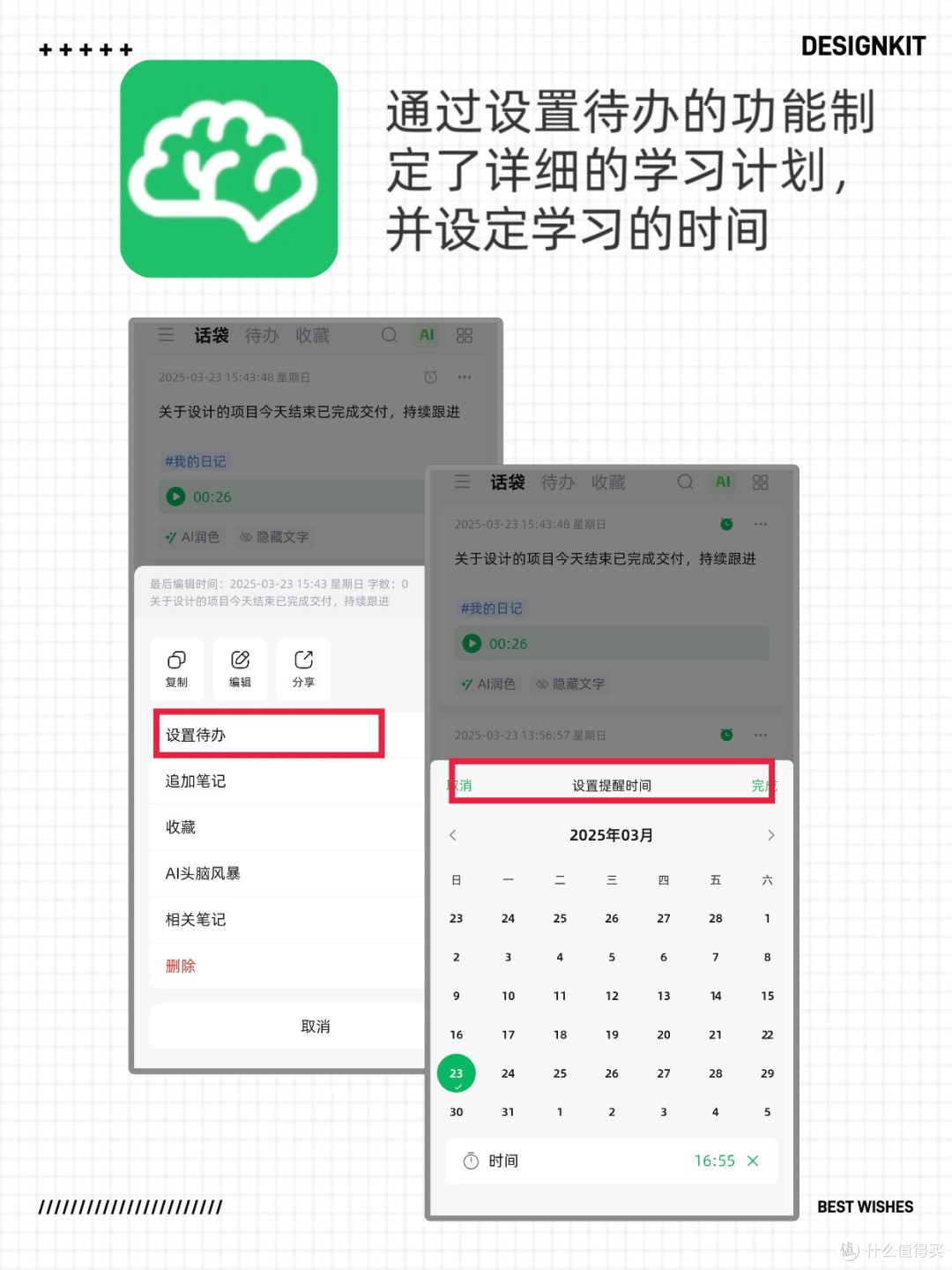 开会记笔记太麻烦？录音后自动提炼核心内容