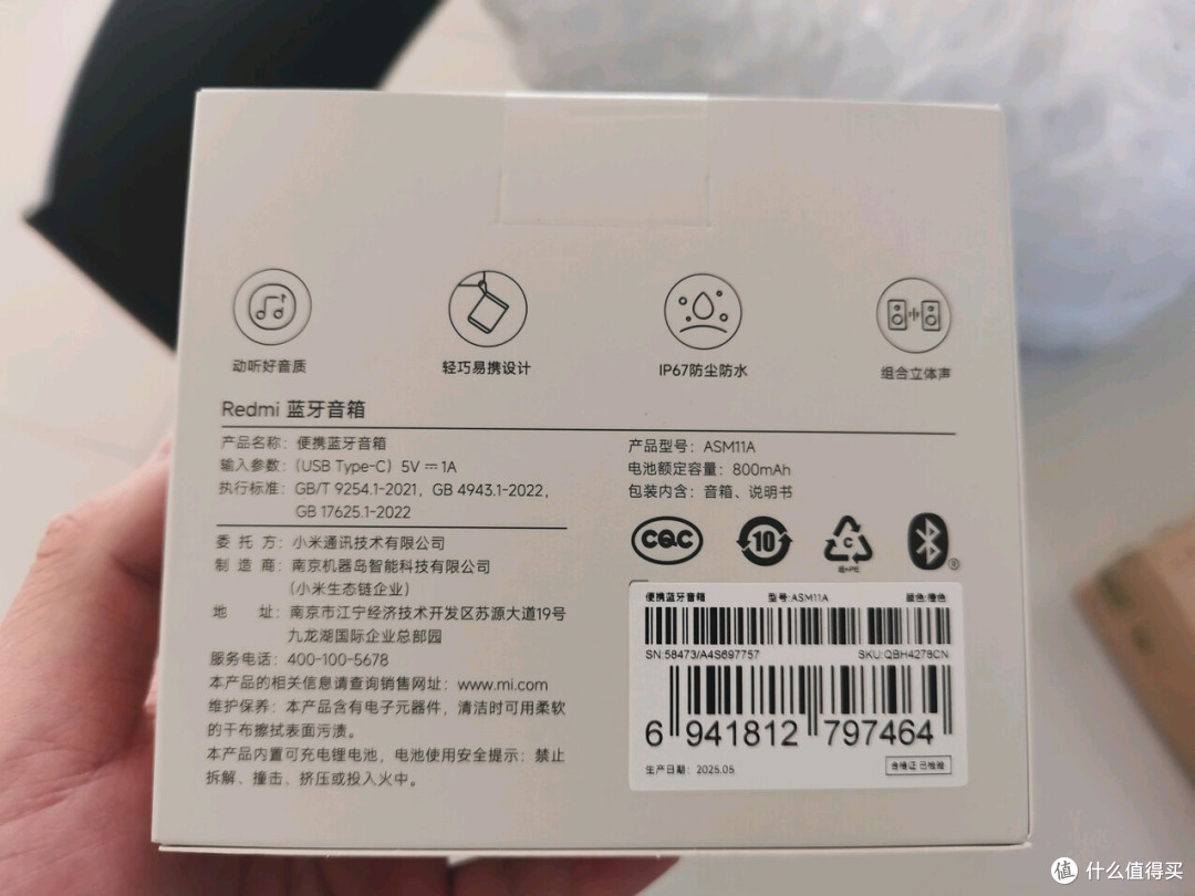 老爸买的Redmi蓝牙音箱:800mAh续航+清晰人声,长辈听感刚需全中
