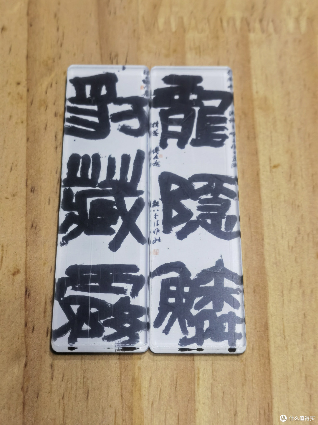 “豹藏雾,龙隐鳞”看书法文创的东方意蕴