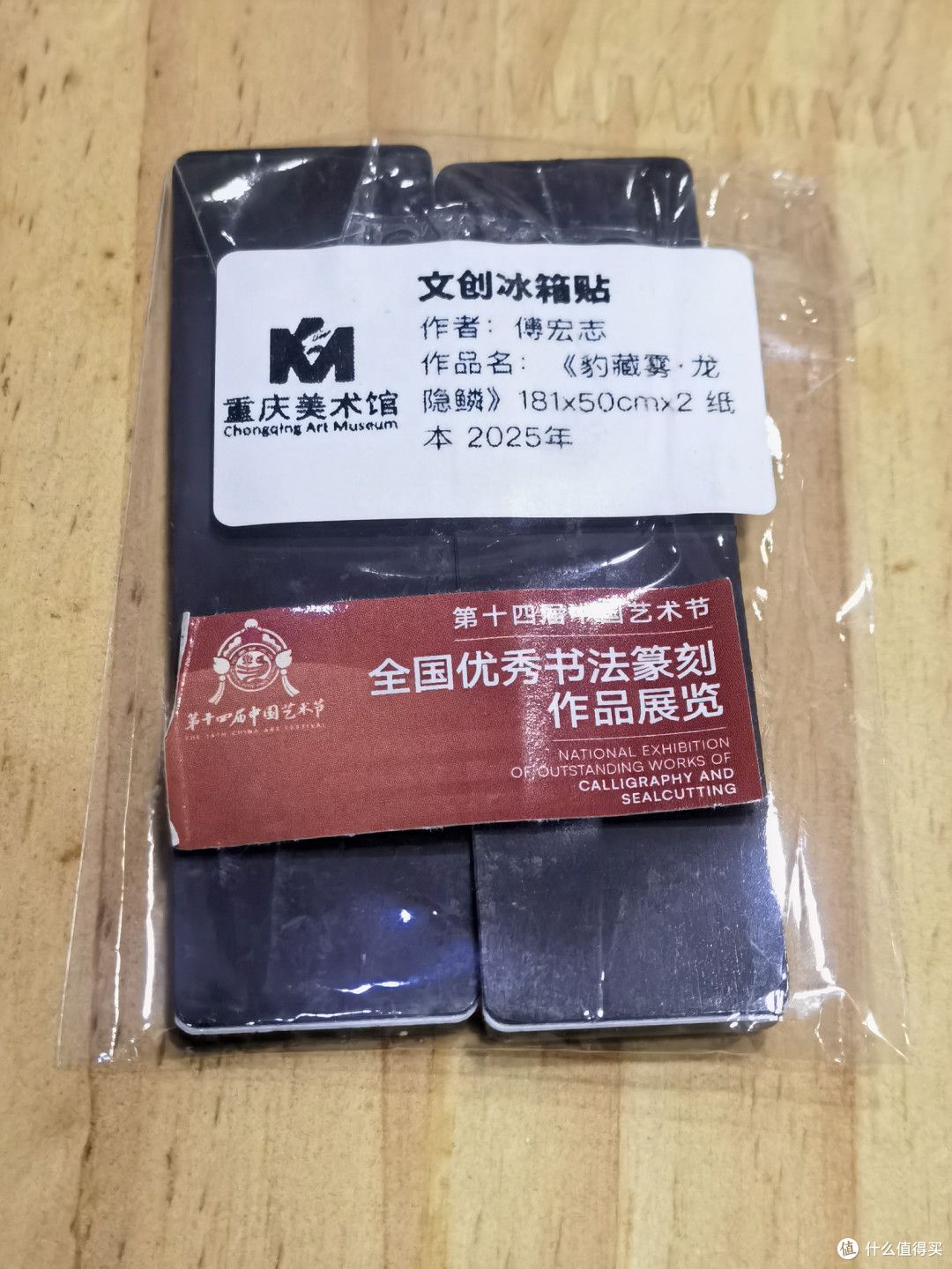 “豹藏雾,龙隐鳞”看书法文创的东方意蕴