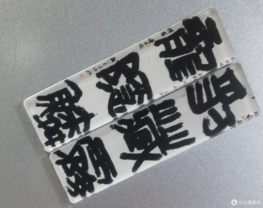 “豹藏雾,龙隐鳞”看书法文创的东方意蕴