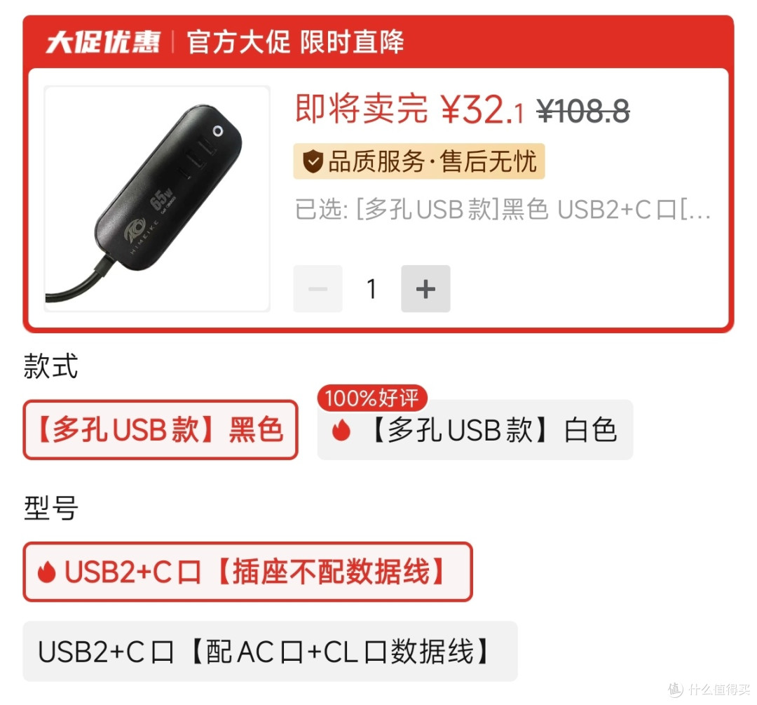 14块钱捡漏氮化镓充电器:65w自带线,纹波优秀手机电脑都能充