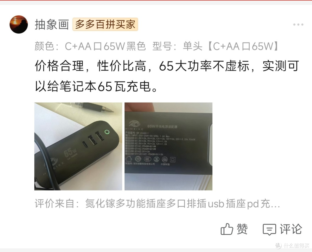 14块钱捡漏氮化镓充电器:65w自带线,纹波优秀手机电脑都能充