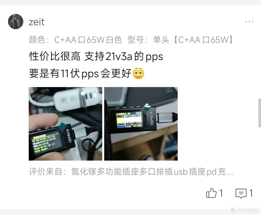 14块钱捡漏氮化镓充电器:65w自带线,纹波优秀手机电脑都能充