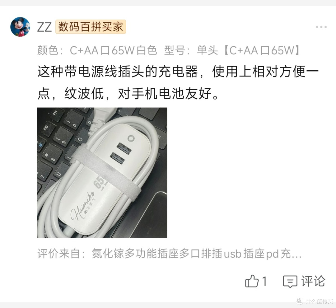 14块钱捡漏氮化镓充电器:65w自带线,纹波优秀手机电脑都能充