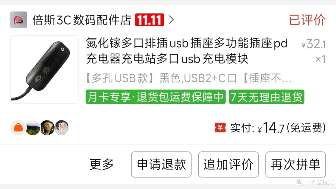 14块钱捡漏氮化镓充电器:65w自带线,纹波优秀手机电脑都能充