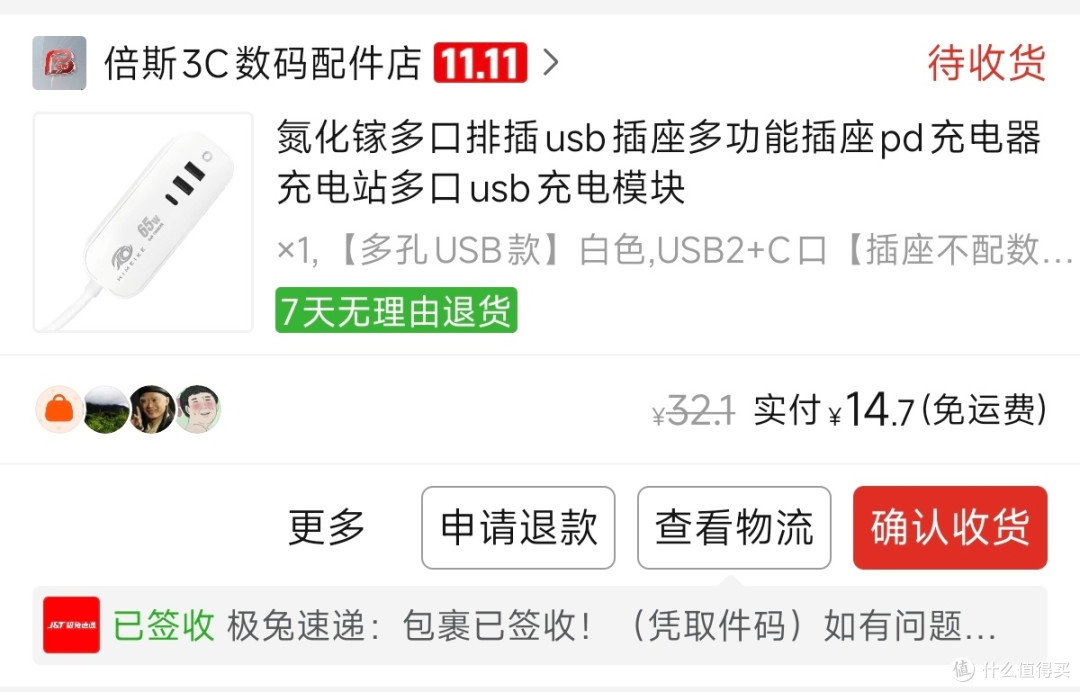 14块钱捡漏氮化镓充电器:65w自带线,纹波优秀手机电脑都能充