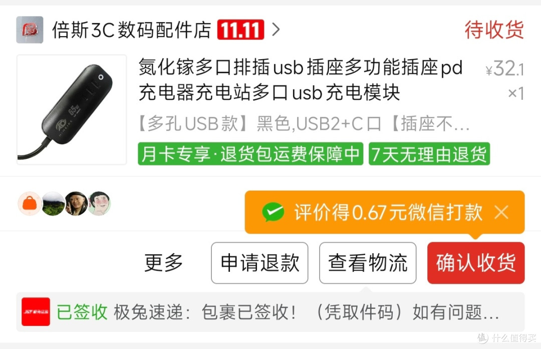 14块钱捡漏氮化镓充电器:65w自带线,纹波优秀手机电脑都能充