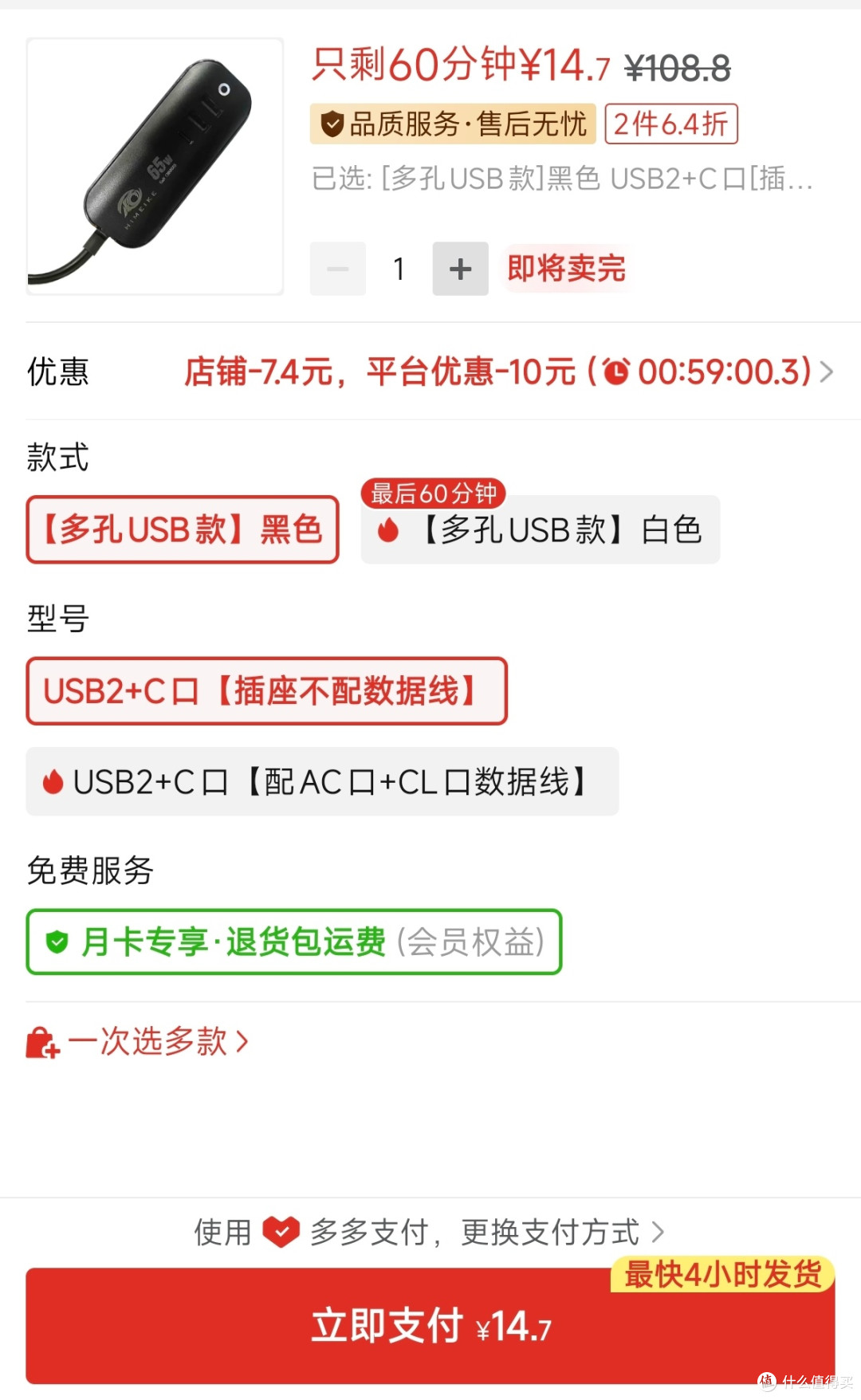 14块钱捡漏氮化镓充电器:65w自带线,纹波优秀手机电脑都能充