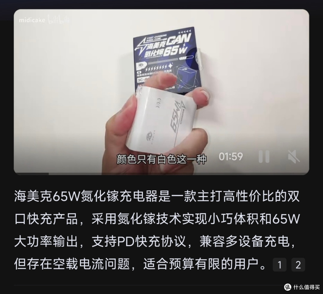 14块钱捡漏氮化镓充电器:65w自带线,纹波优秀手机电脑都能充