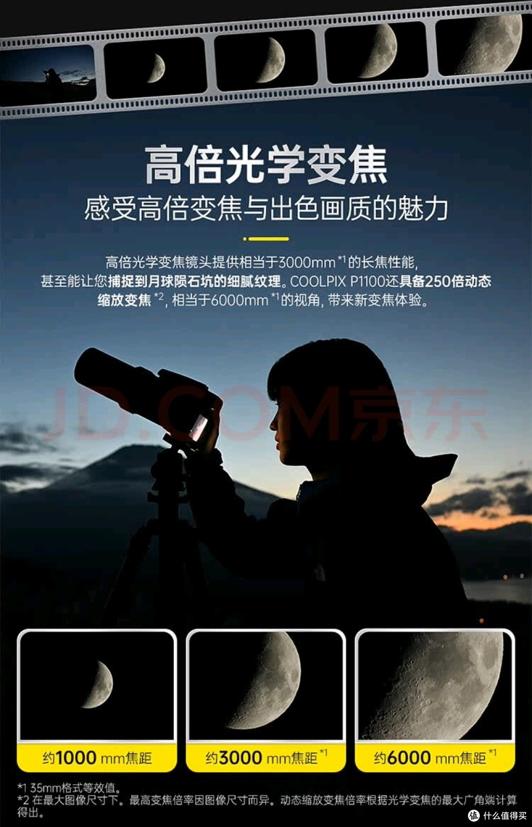 尼康（Nikon）COOLPIX P1100 数码相机 便携式 长焦高倍变焦 好用