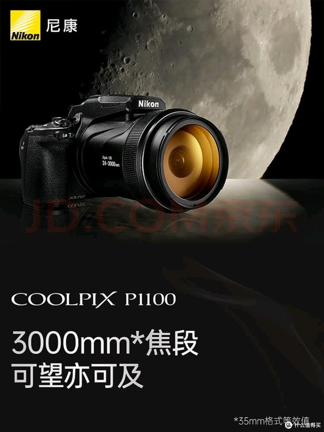 尼康（Nikon）COOLPIX P1100 数码相机 便携式 长焦高倍变焦 好用