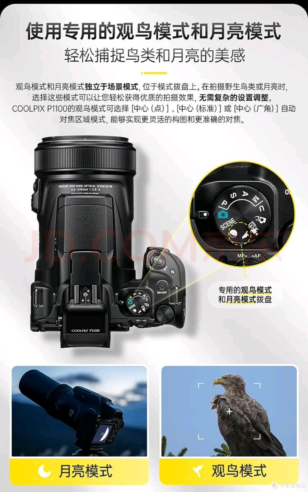 尼康（Nikon）COOLPIX P1100 数码相机 便携式 长焦高倍变焦 好用