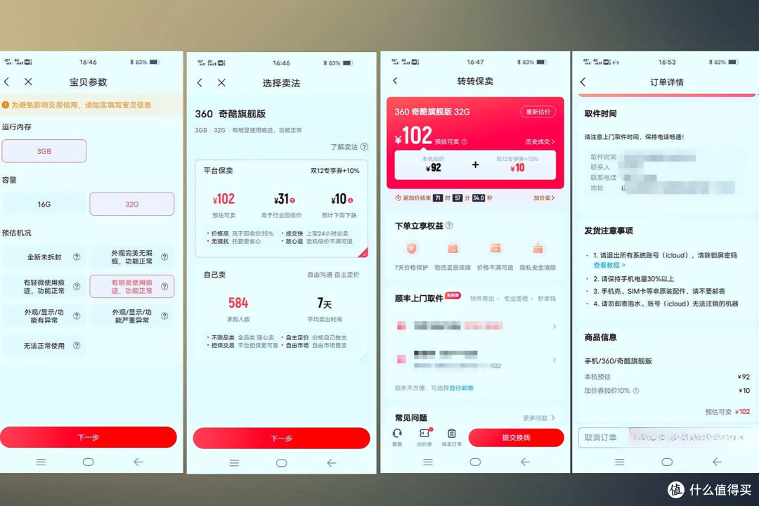 Pro版才是割韭菜?囤“旗舰低配”才是真香!省钱购机哲学