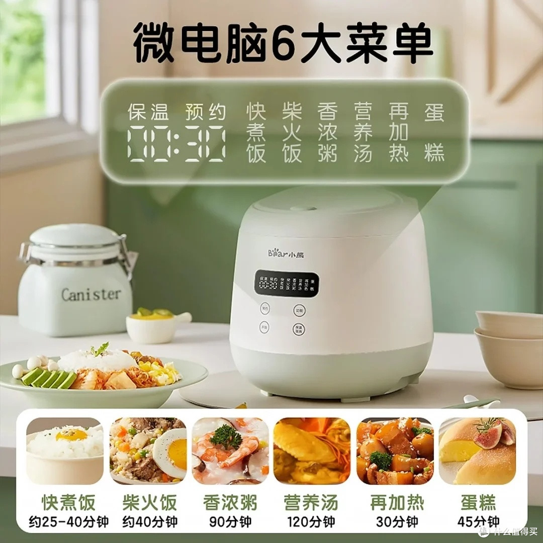 小熊28分钟快煮电饭煲体验