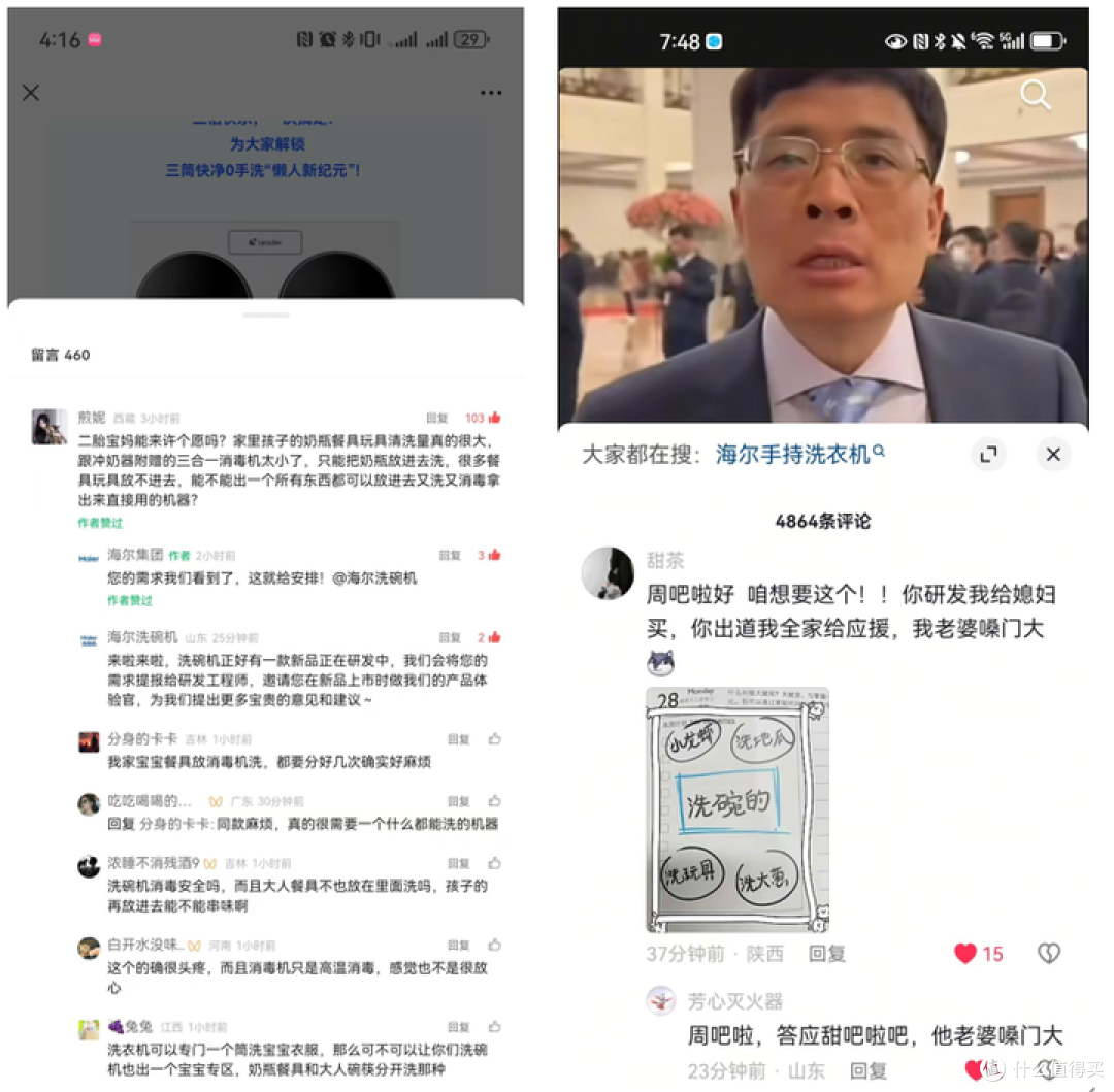 洗碗机选购推荐：海尔水精灵洗碗机W5000SPro
