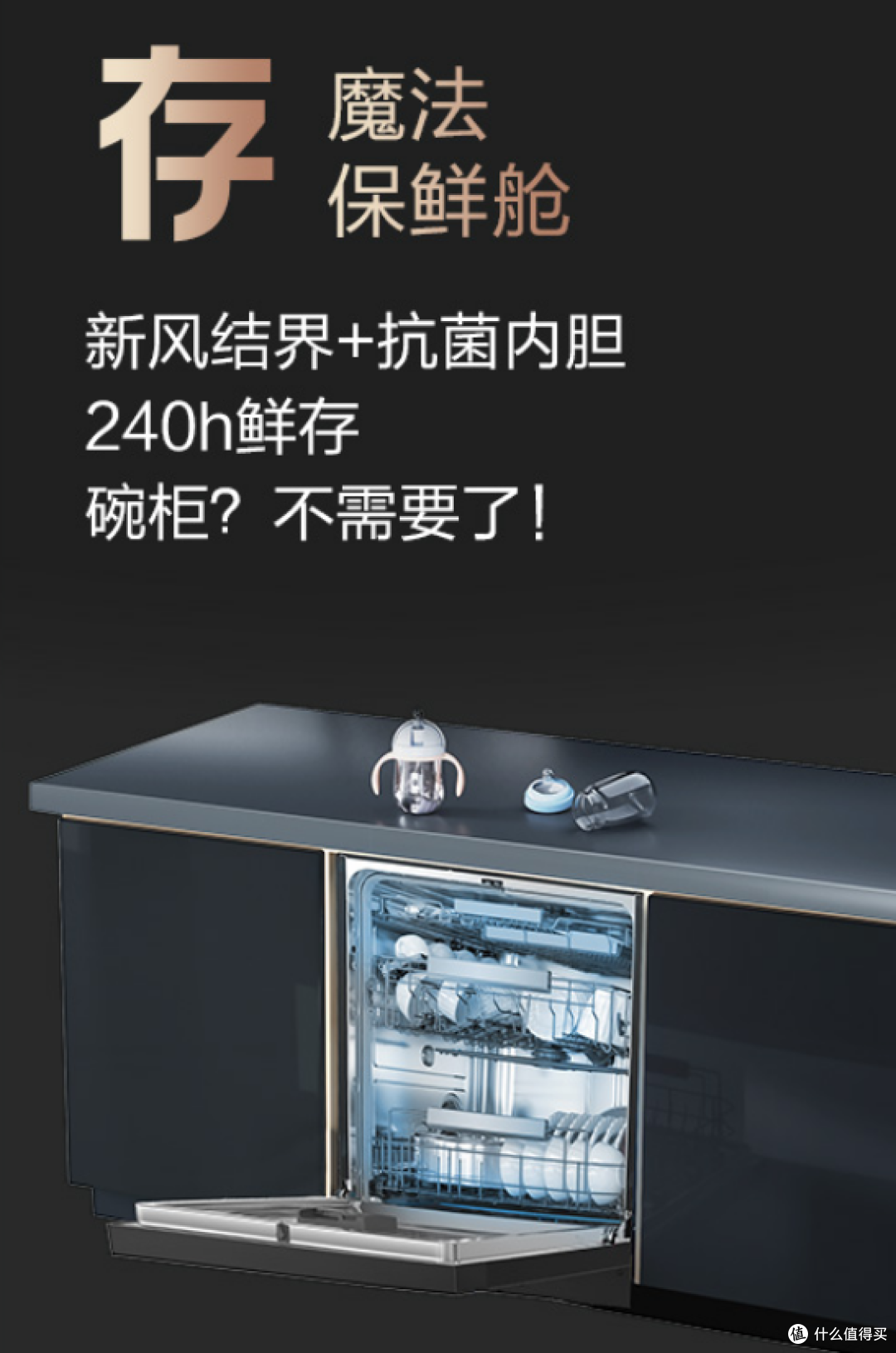 洗碗机选购推荐：海尔水精灵洗碗机W5000SPro
