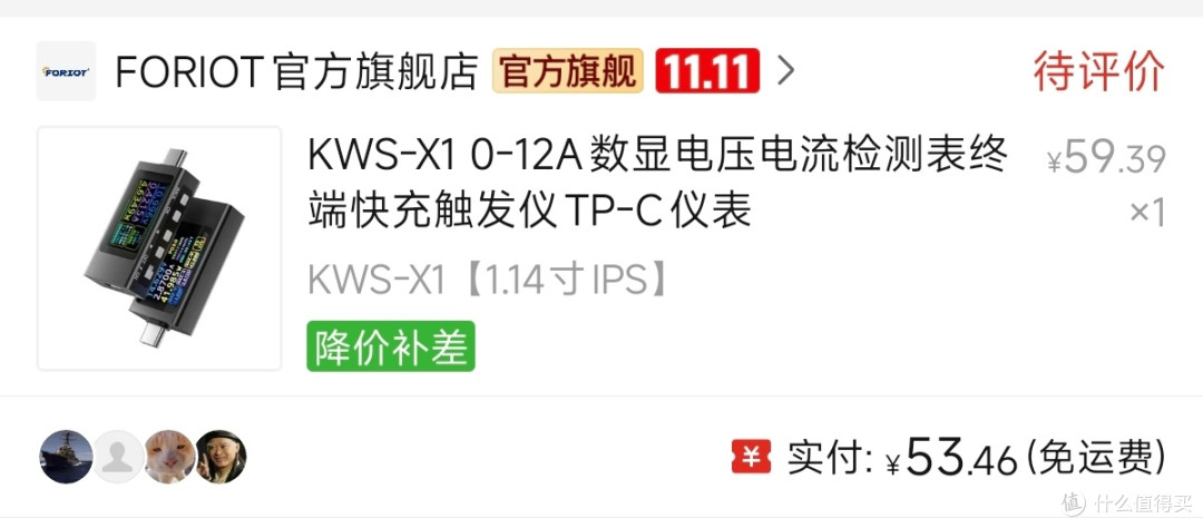 14块钱捡漏氮化镓充电器:65w自带线,纹波优秀手机电脑都能充