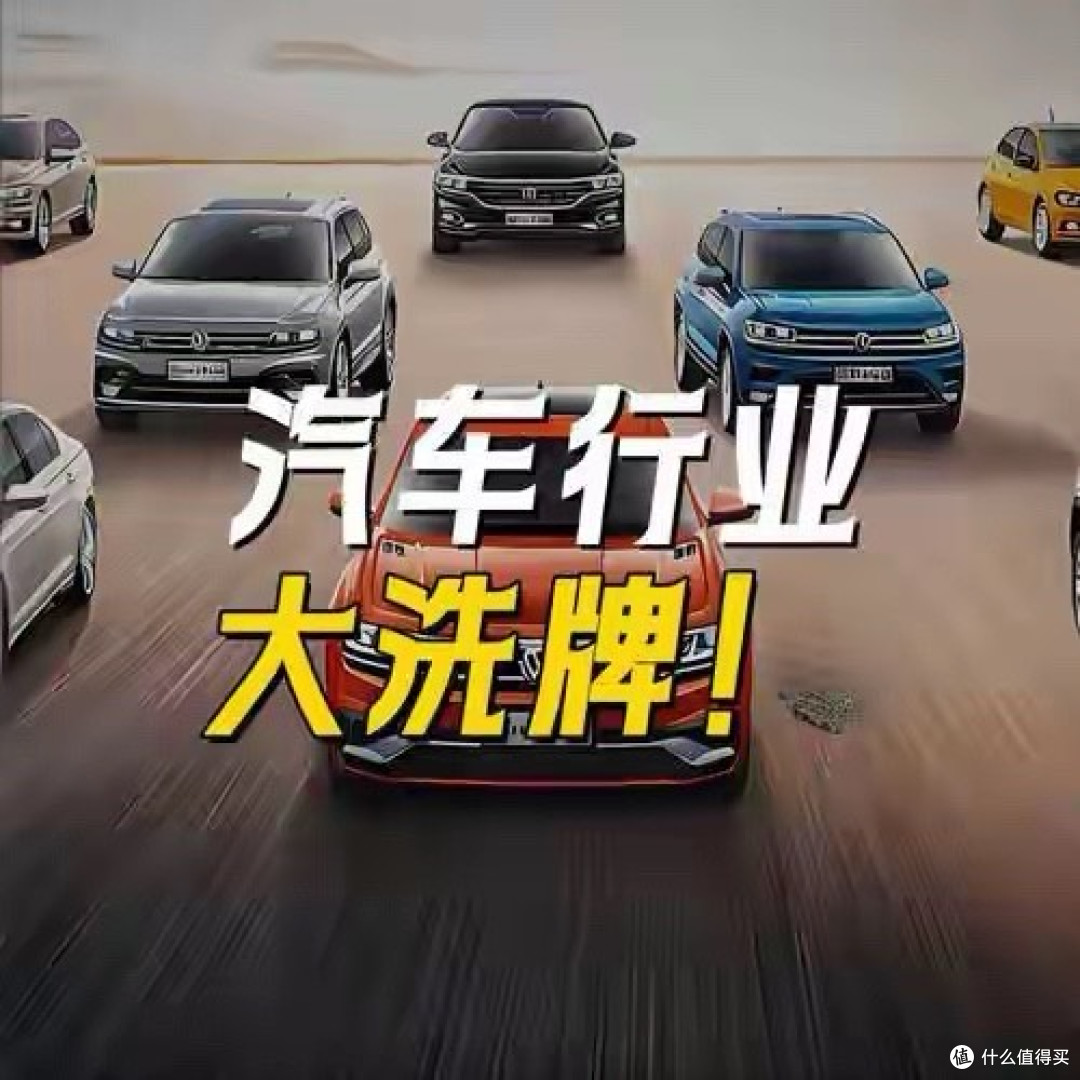 购置税即将减半!卖了3000万台车还不赚钱,超100家车企恐淘汰?