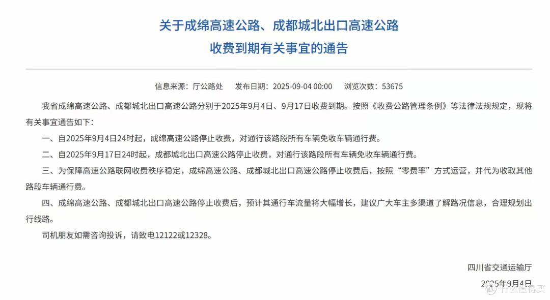 30年收费变永久?高速公路的免费时代,我们可能等不到了