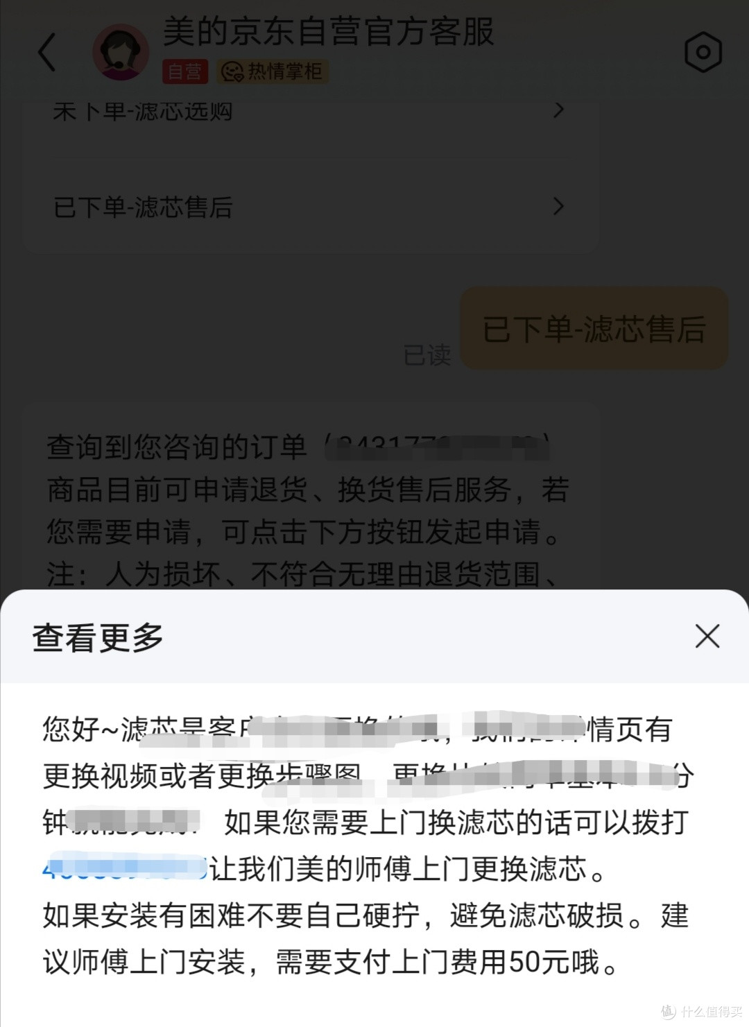 净水器滤芯更换,再也不需要上门安装!自己动手怒省50元!