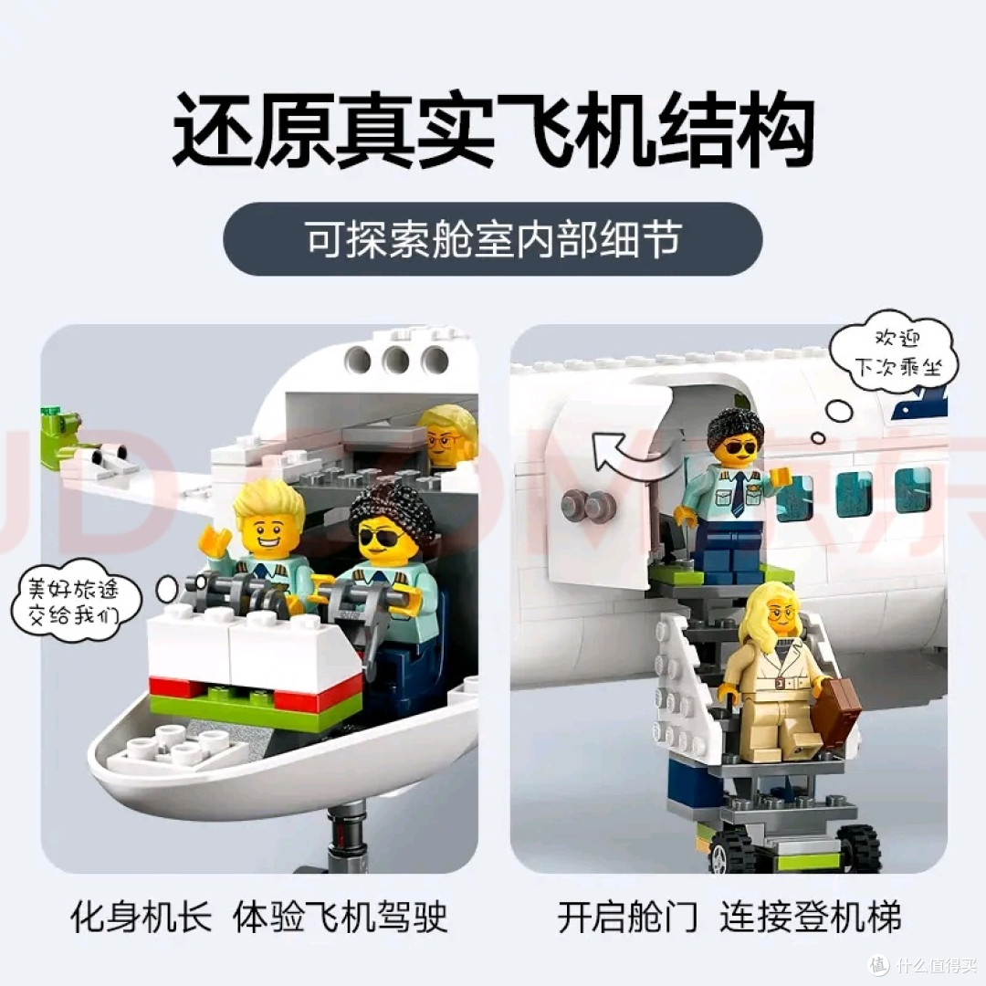 913块颗粒,5-6小时完成的航空探险