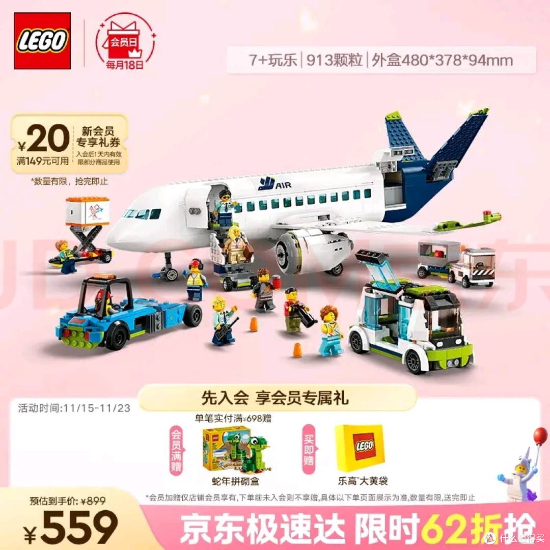 913块颗粒，5-6小时完成的航空探险