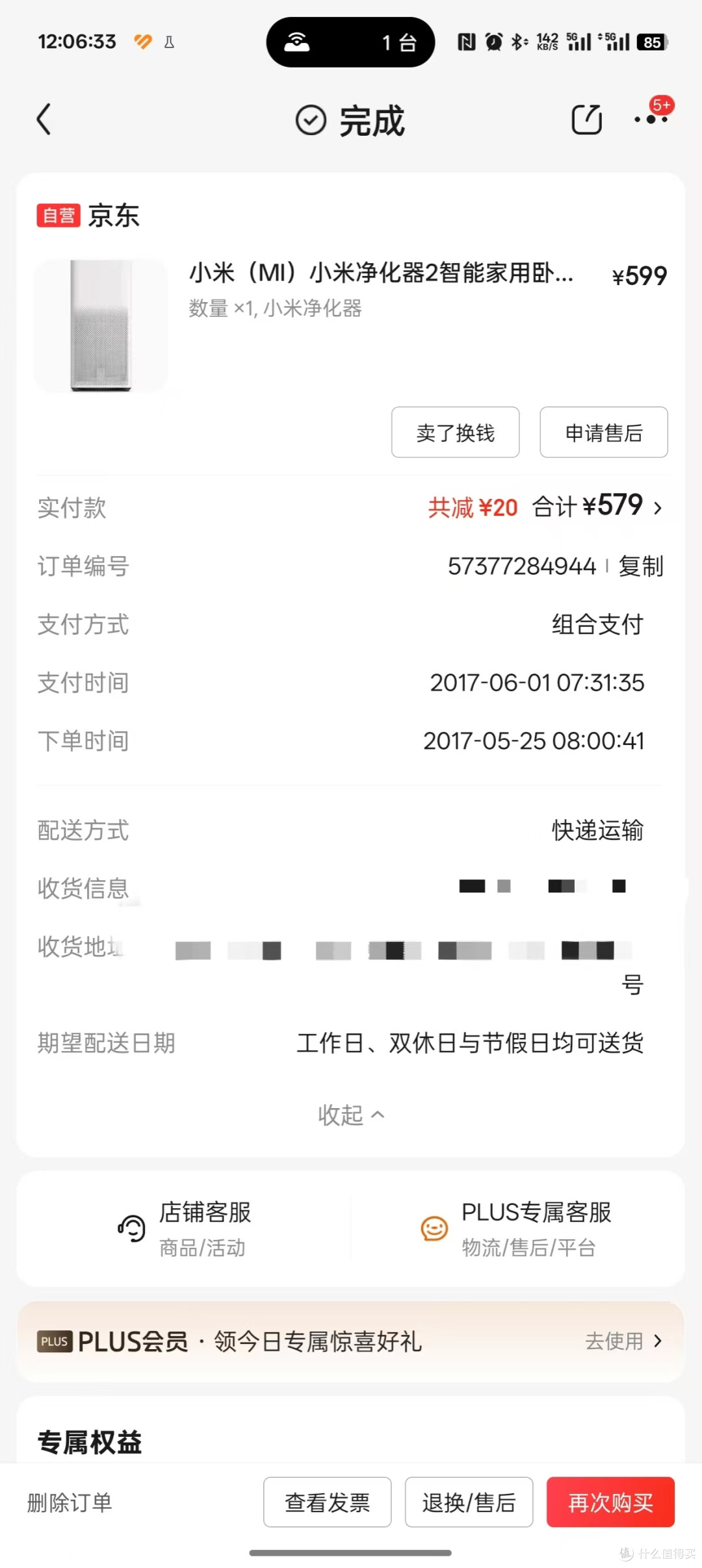 入户灯自动化改造:实现开门亮灯,关门熄灯