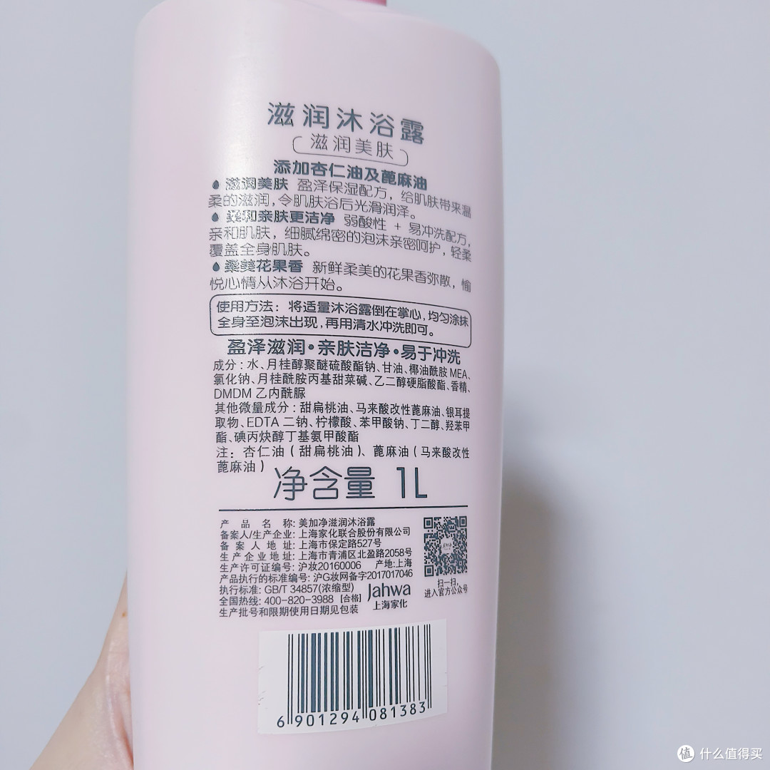 双11家庭老龄化👵🏻集体干皮日常沐浴露囤货记录(๑•̀ω•́๑)📝