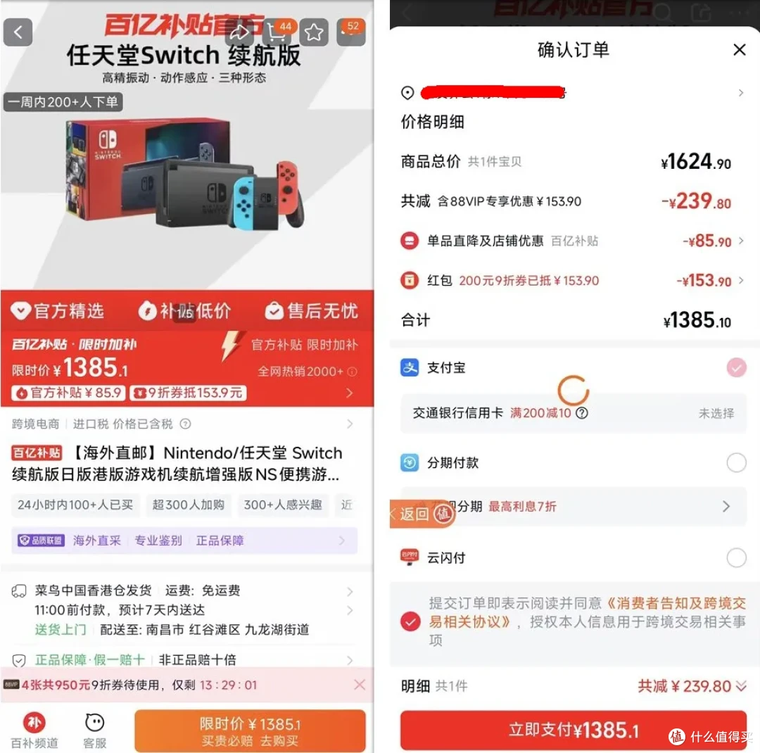 双十一买全新Switch翻车!联网直接锁机,百分百是“后封机”