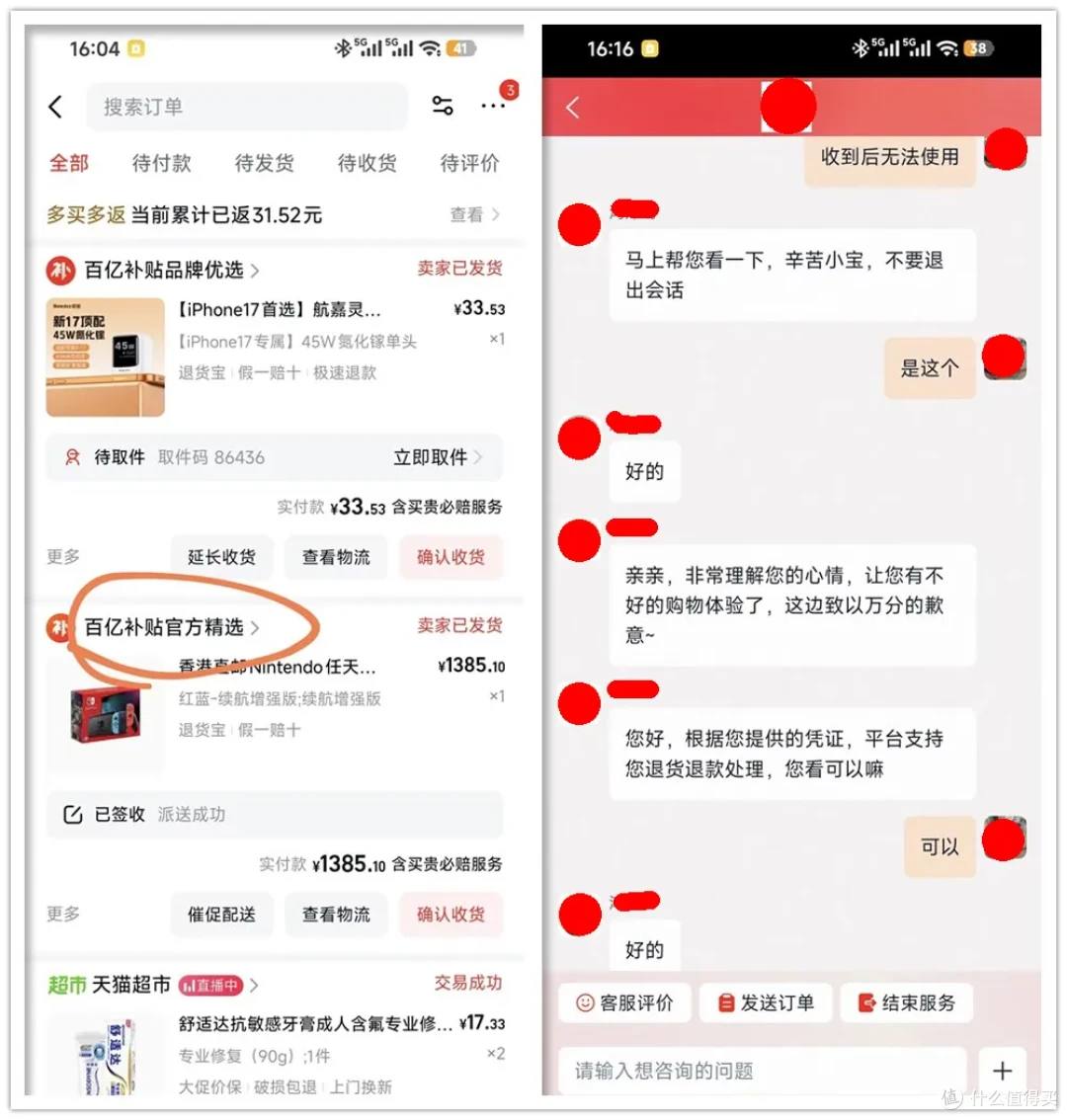 双十一买全新Switch翻车!联网直接锁机,百分百是“后封机”