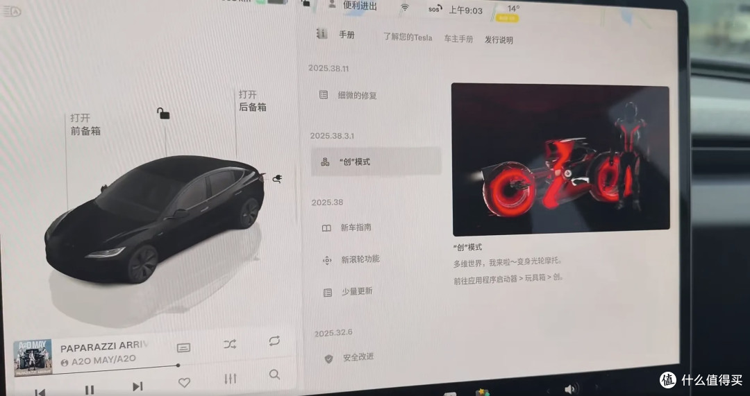 特斯拉