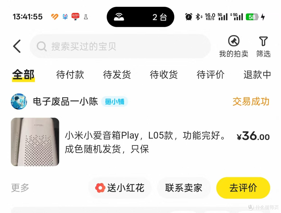 入户灯自动化改造:实现开门亮灯,关门熄灯