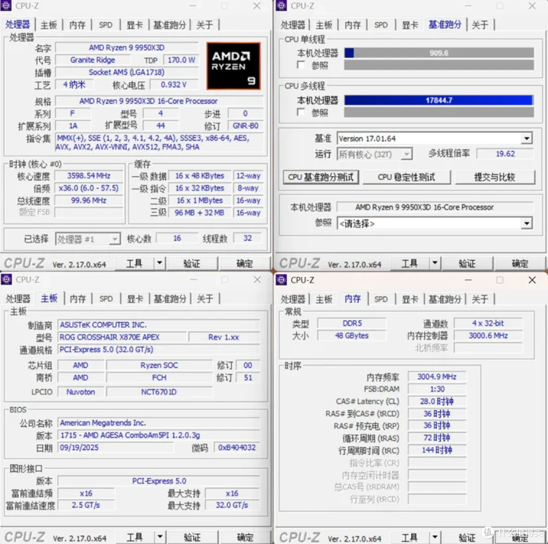 太阳神焕新版+华硕 ROG X870E APEX+索泰 5090D SOLID 装机分享