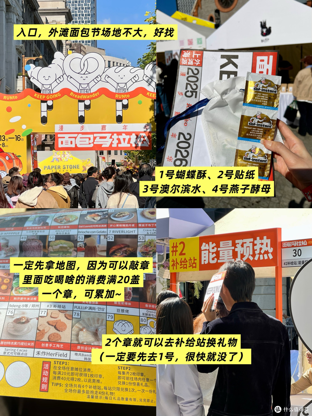 上海面包节!吃包失策,附攻略!
