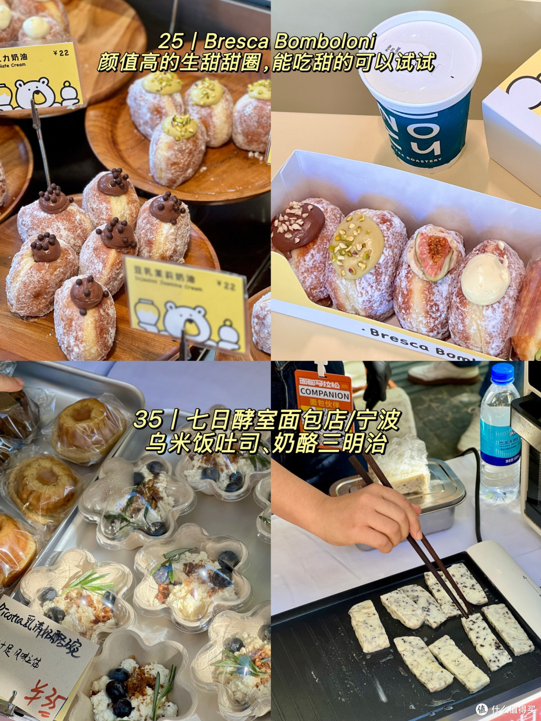 上海面包节!吃包失策,附攻略!