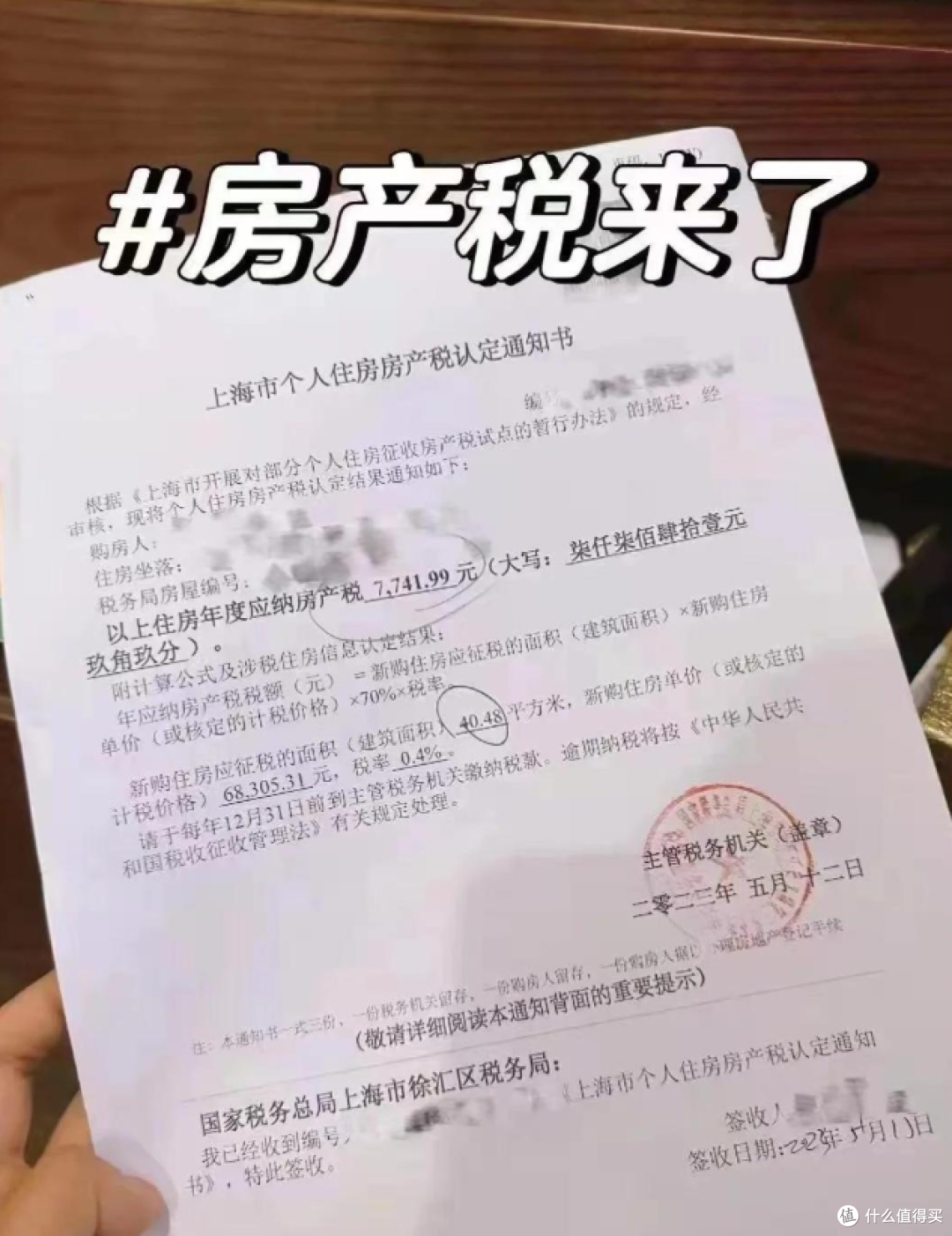 房产税立法,已经完成了!会给楼市带来什么影响?