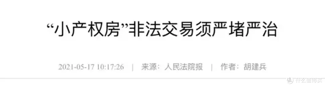 房产税立法,已经完成了!会给楼市带来什么影响?