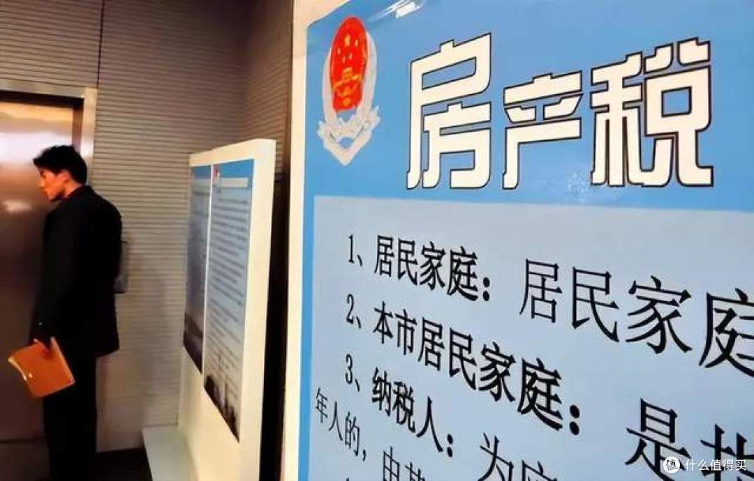 房产税立法,已经完成了!会给楼市带来什么影响?