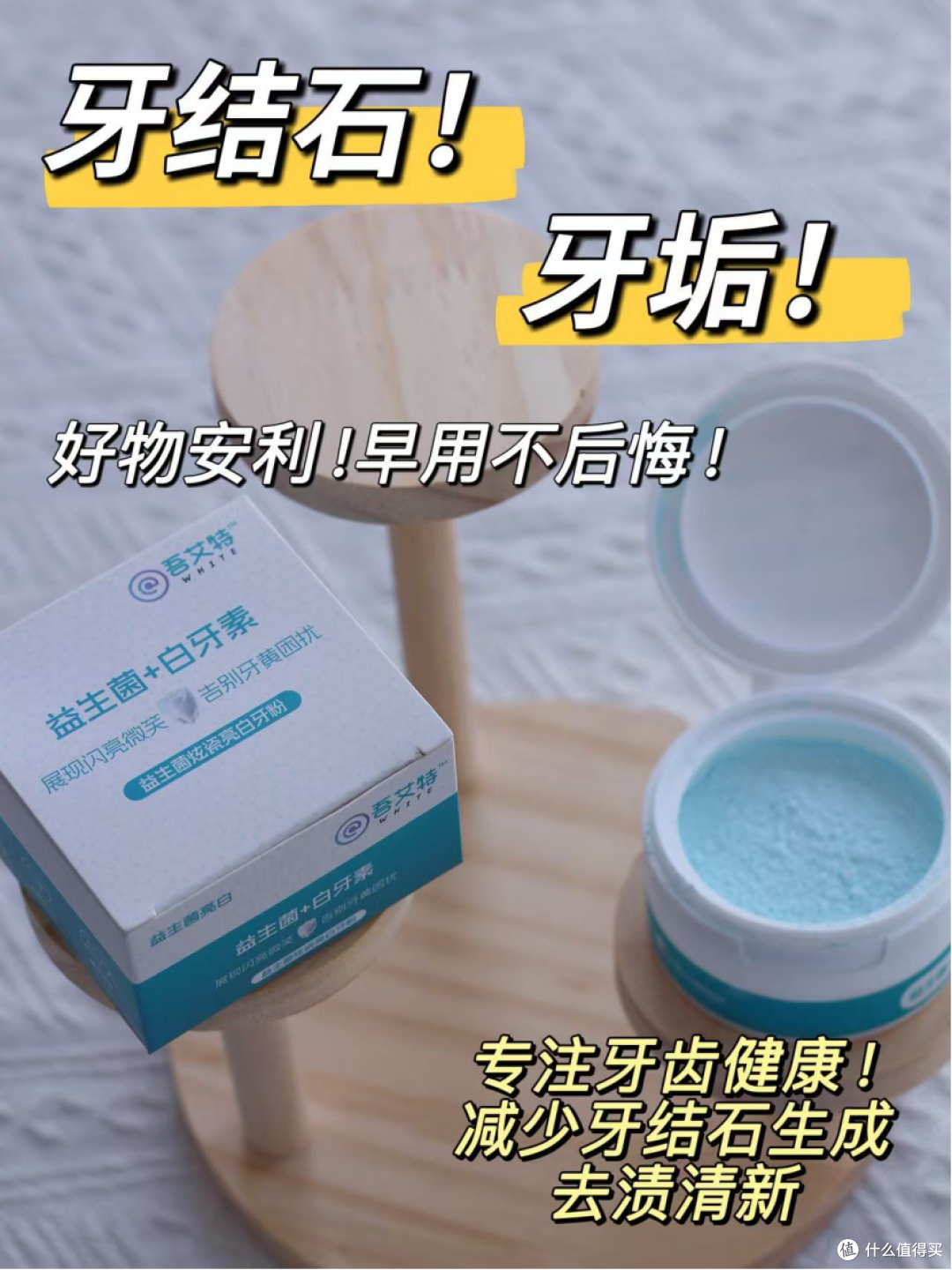 没想到牙结石这么容易就被搞定了，后悔没早点知道