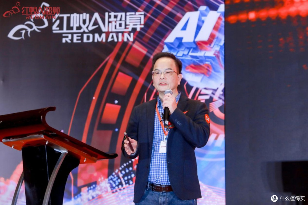红蚁Ai超算全国战略启动会在深举办 携手多方伙伴共拓算力生态