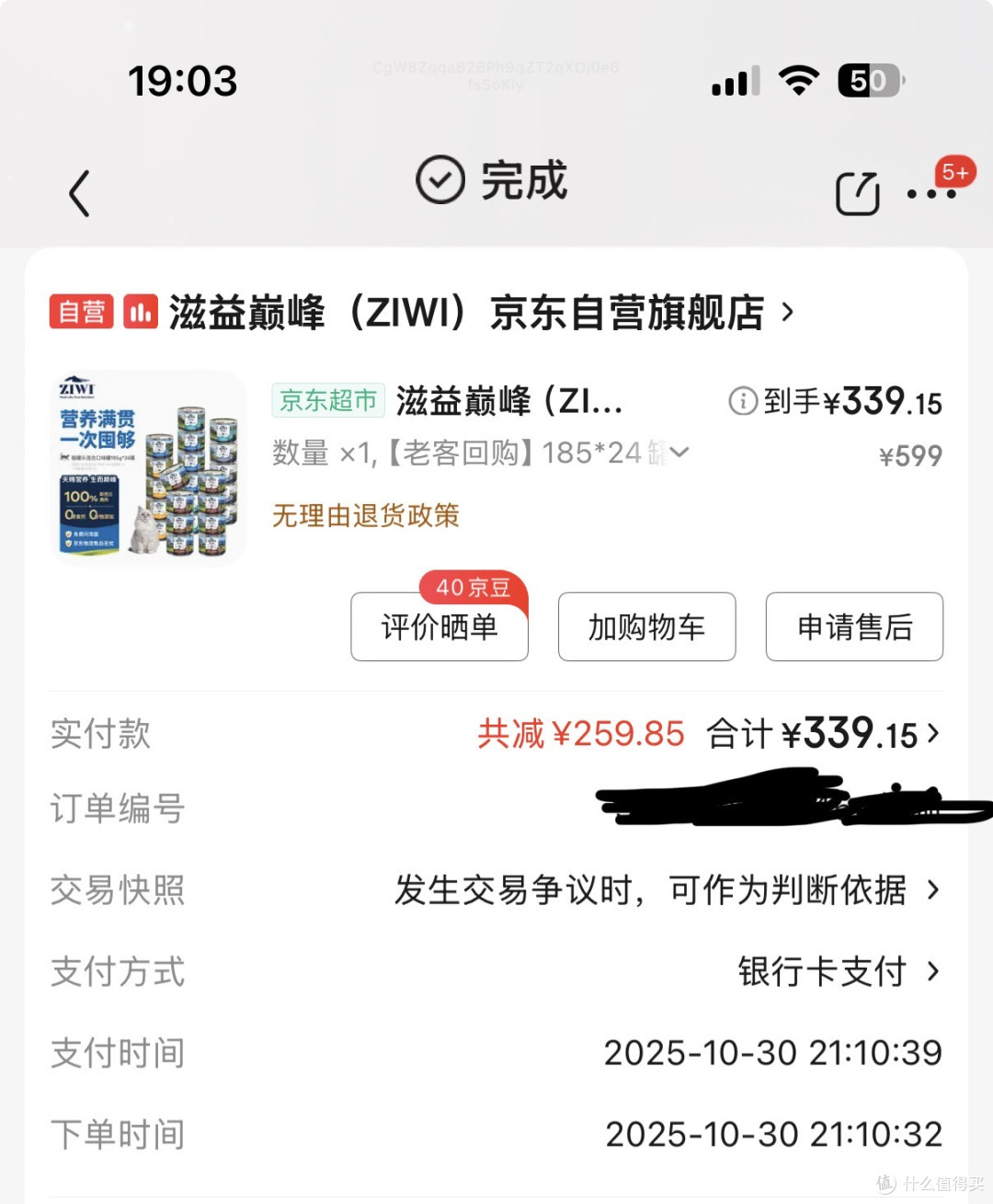 德罐究竟怎么买便宜?