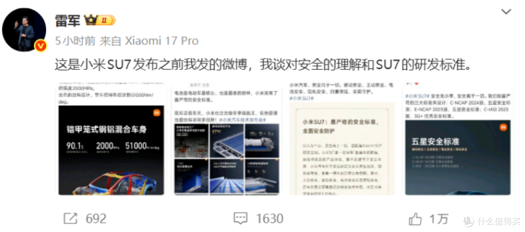 雷军，怒了！刚刚接连发问：“汽车好看比安全重要”是断章取义！