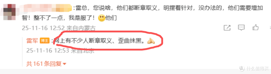 雷军，怒了！刚刚接连发问：“汽车好看比安全重要”是断章取义！