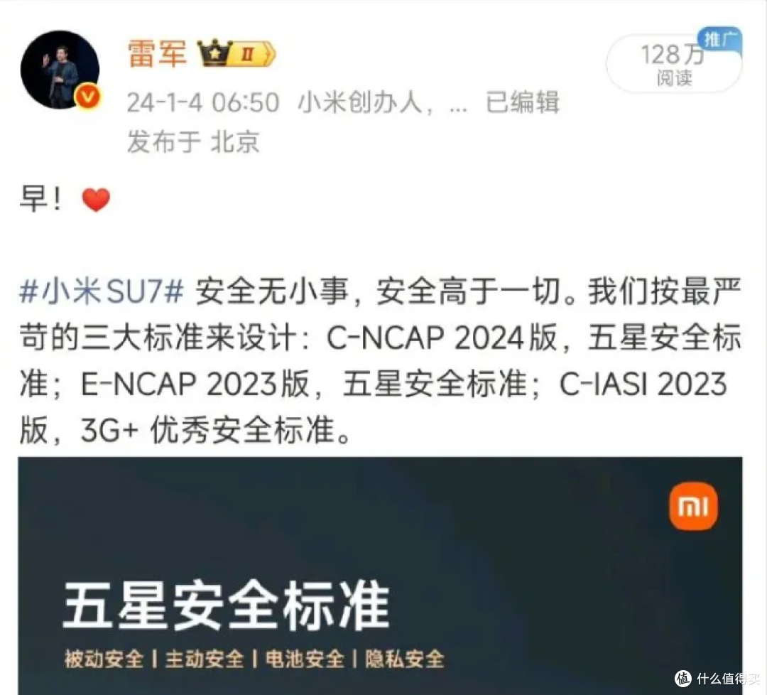 雷军，怒了！刚刚接连发问：“汽车好看比安全重要”是断章取义！