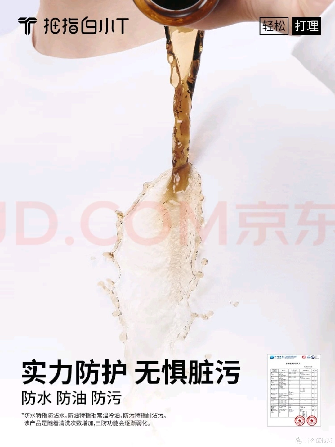 透气防透的新疆棉T恤