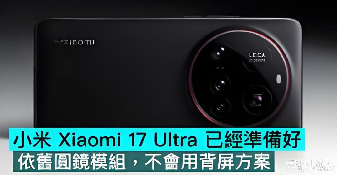 小米17 Ultra影像堆到极限,无损变焦+2亿潜望,这次真要干翻全场