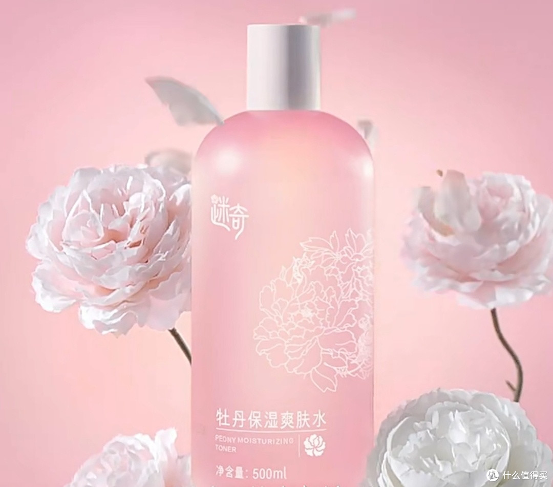 迷奇牡丹保湿爽肤水:干皮救星,深层补水焕水光